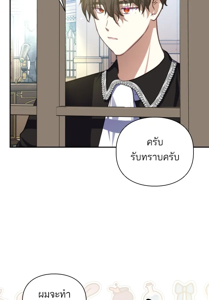 บุตรสาวของดยุกปีศาจ ตอนที่ 46 รูปที่ 65