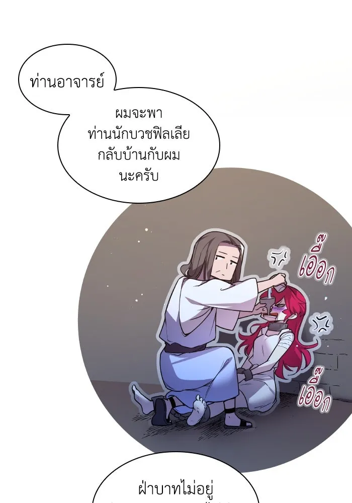 ฟิลเลียโรเซ่กับคำทำนายแห่งมงกุฎหนาม ตอนที่ 102 รูปที่ 76