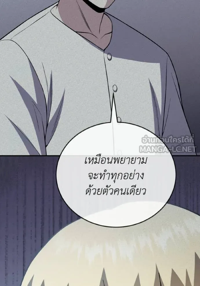 อัจฉริยะนอกคอก ตอนที่ 135 รูปที่ 58
