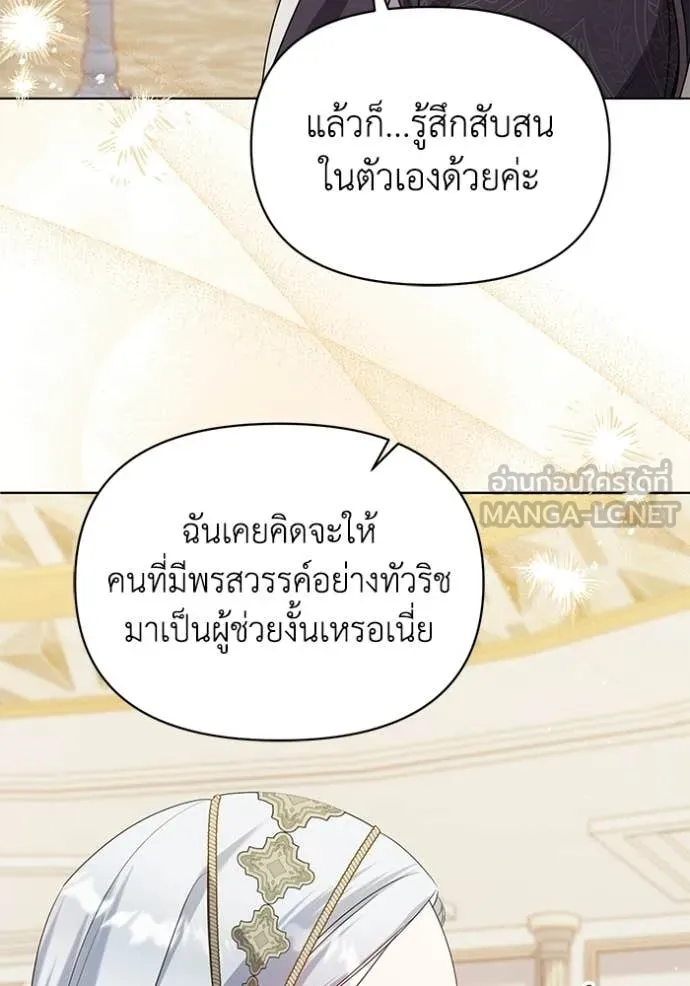 ชีวิตใหม่ในตระกูล ตอนที่ 106 รูปที่ 58