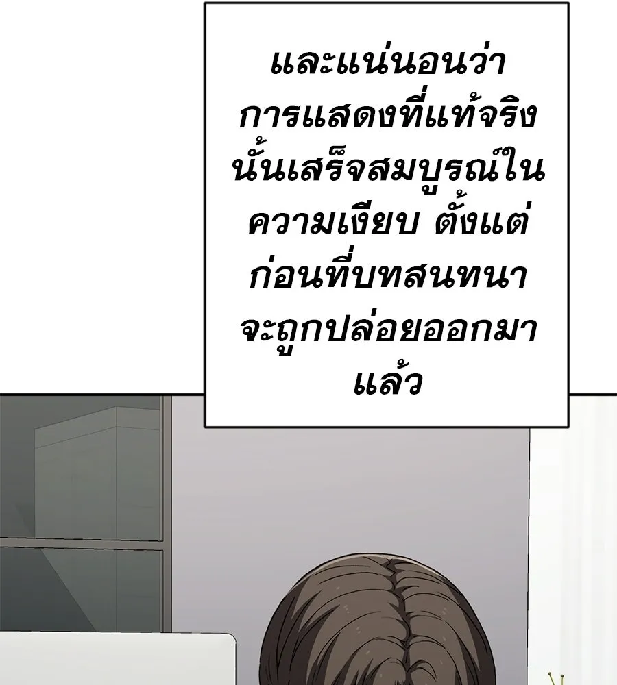 คอลเซ็นเตอร์เปลี่ยนชีวิต ตอนที่ 69 การแสดงสุดอันตราย รูปที่ 190