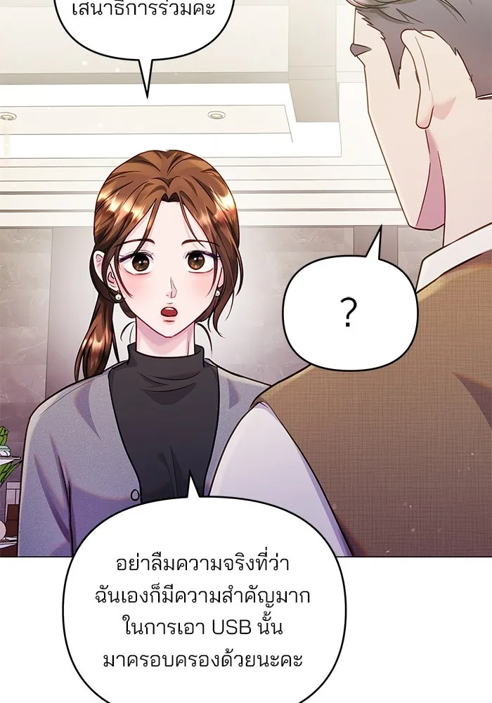 คู่มือคว้าหัวใจนายตัวร้าย ตอนที่ 52 รูปที่ 116