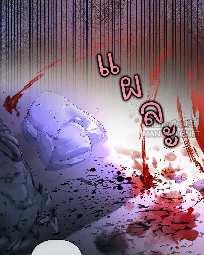 เจ้าสาวแกรนด์ดยุกปีศาจ ตอนที่ 2 รูปที่ 117