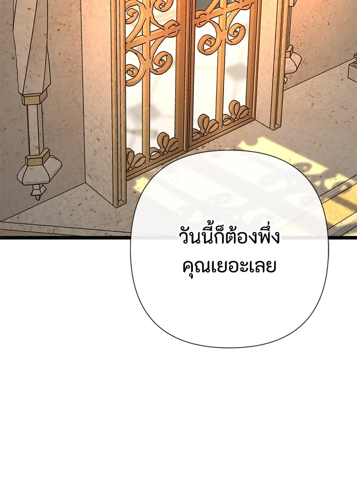 องค์ชายผู้อื้อฉาว ตอนที่ 46 รูปที่ 35