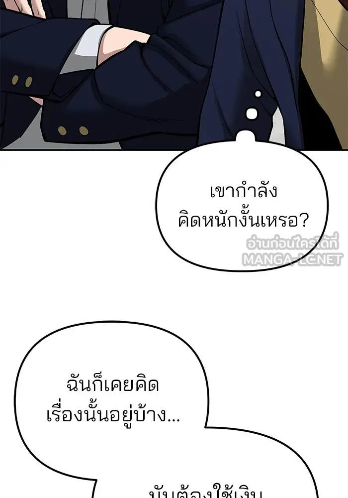 เลวฟาดเลว ตอนที่ 77 รูปที่ 60
