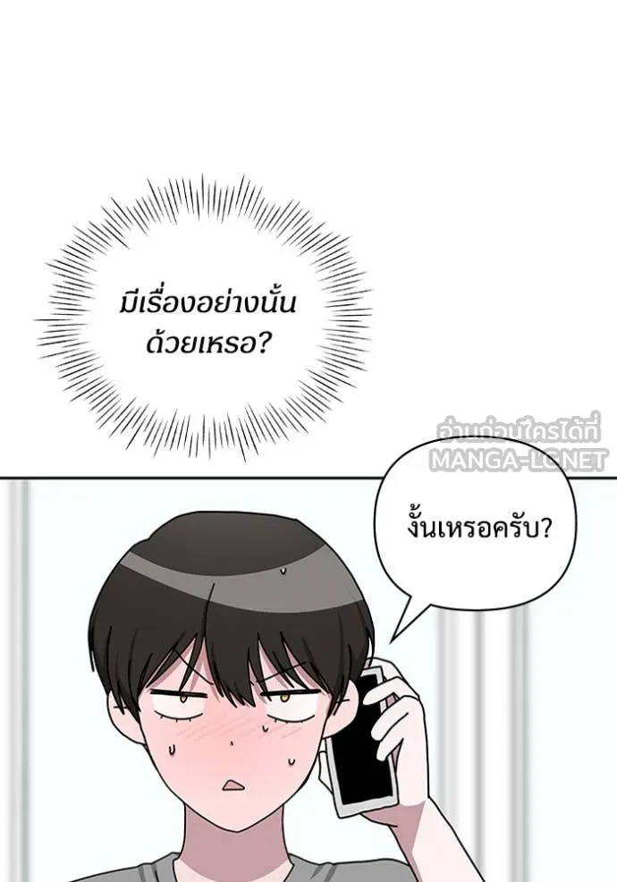 ฉันเนี่ยนะ ตอนที่ 6 รูปที่ 83