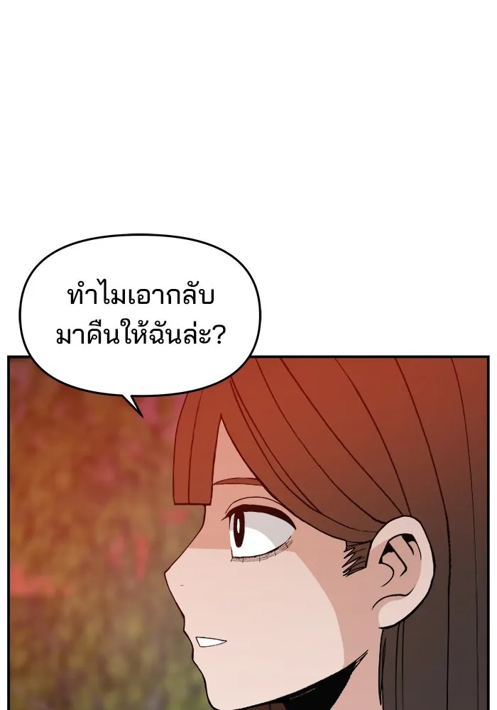 ห้องเรียนสาวแสบ ตอนที่ 82 รูปที่ 107