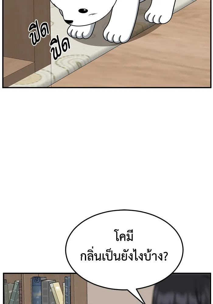 ช่วยเปลี่ยนฉันที ตอนที่ 245. ซีซัน 2 โจเยบิน 27 รูปที่ 125