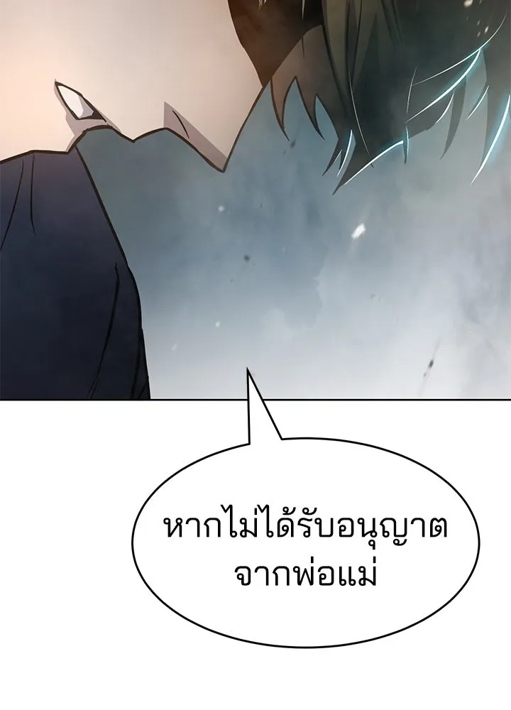 กฎเหล็กบ้านสายลับ ตอนที่ 1 รูปที่ 440