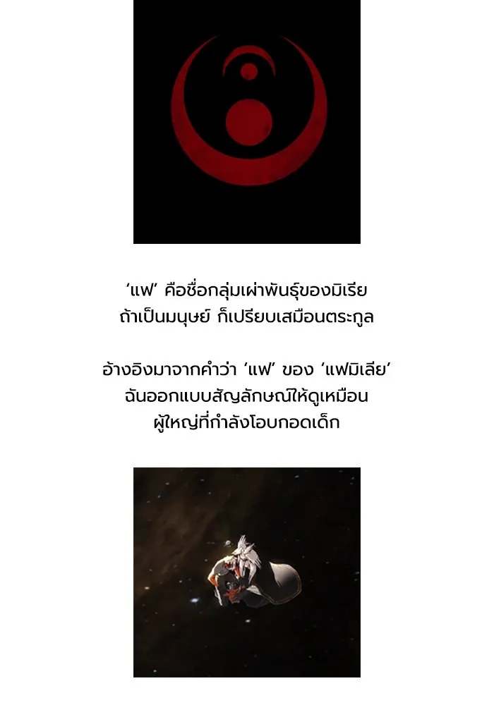 มัมหมีจ๋าหนูมาแบ๊ว ตอนที่ รีวิว รูปที่ 35