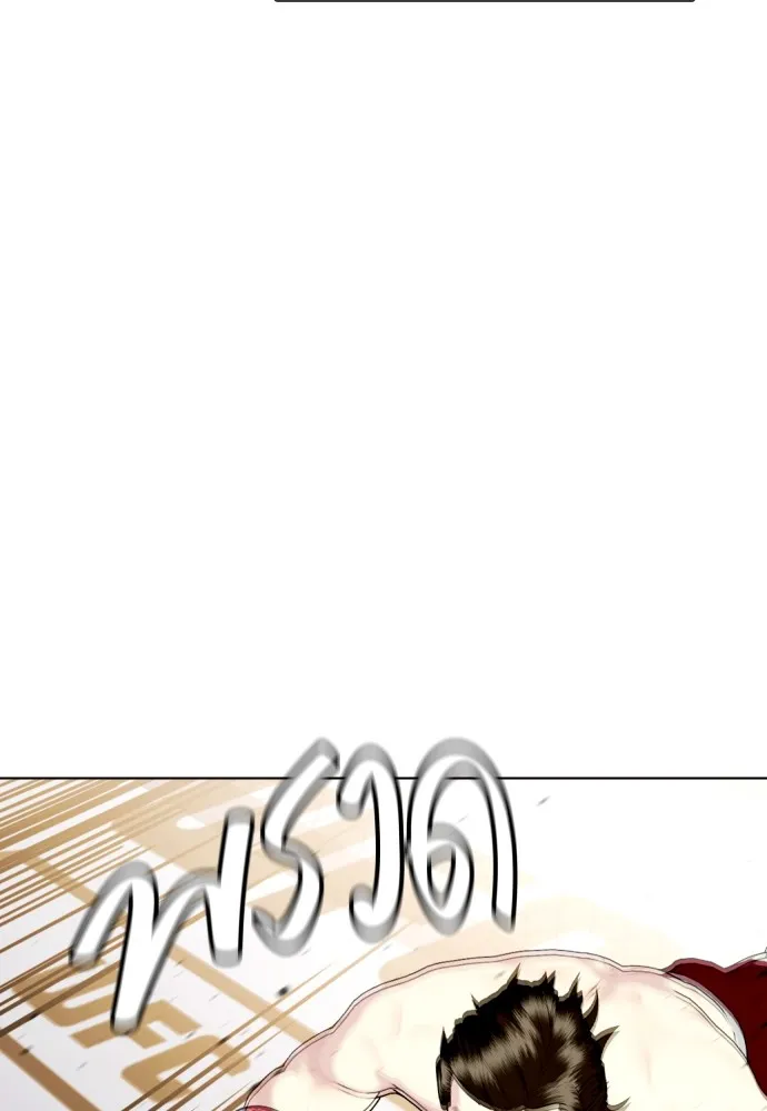 หมาหัวเน่าเก๋าเกินไป ตอนที่ 67 รูปที่ 29