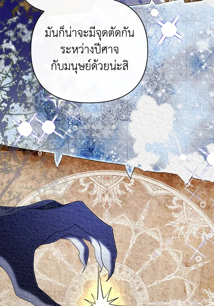 อยู่ดี ๆ ก็มีนางเอกนิยายเป็นเพื่อนบ้าน ตอนที่ 28 รูปที่ 7