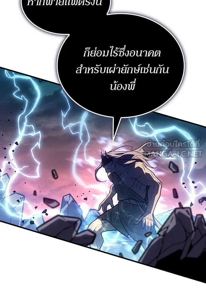 เกิดใหม่พร้อมพลังแห่งราชัน ตอนที่ 129 รูปที่ 117