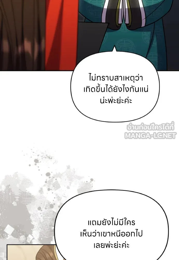 ข้าเนี่ยนะเป็นพระสนม ตอนที่ 91 มาให้คำมั่นสัญญากันเถอะ รูปที่ 69