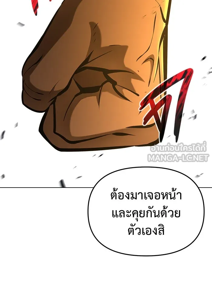 การกลับมาของทรราชวันสิ้นโลก ตอนที่ 37 รูปที่ 99