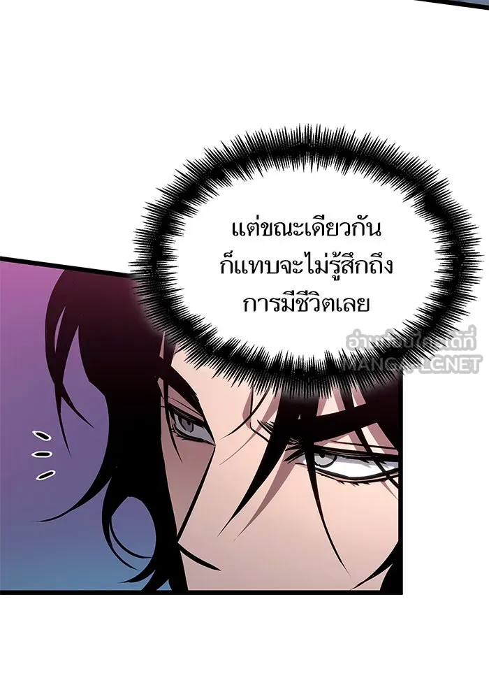 หลังวันสิ้นโลก ตอนที่ 177 รูปที่ 75