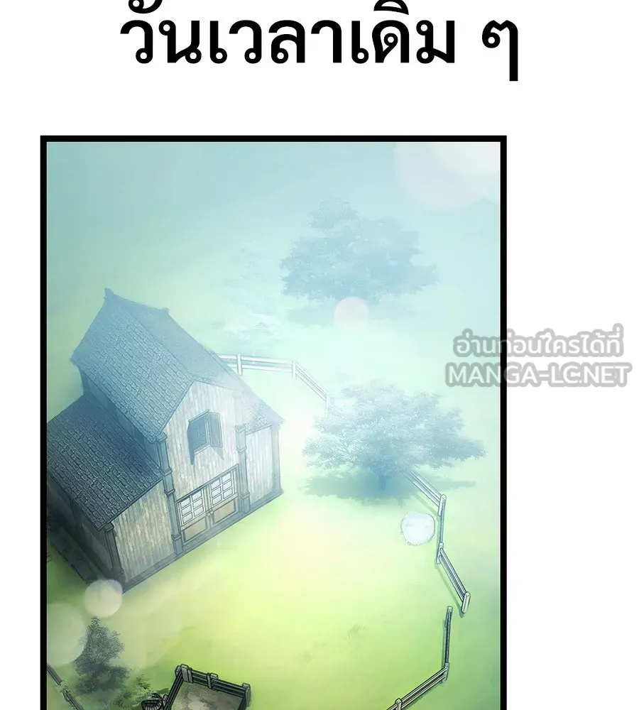 จอมเวทคนเลี้ยงแกะ ตอนที่ 1 รูปที่ 60