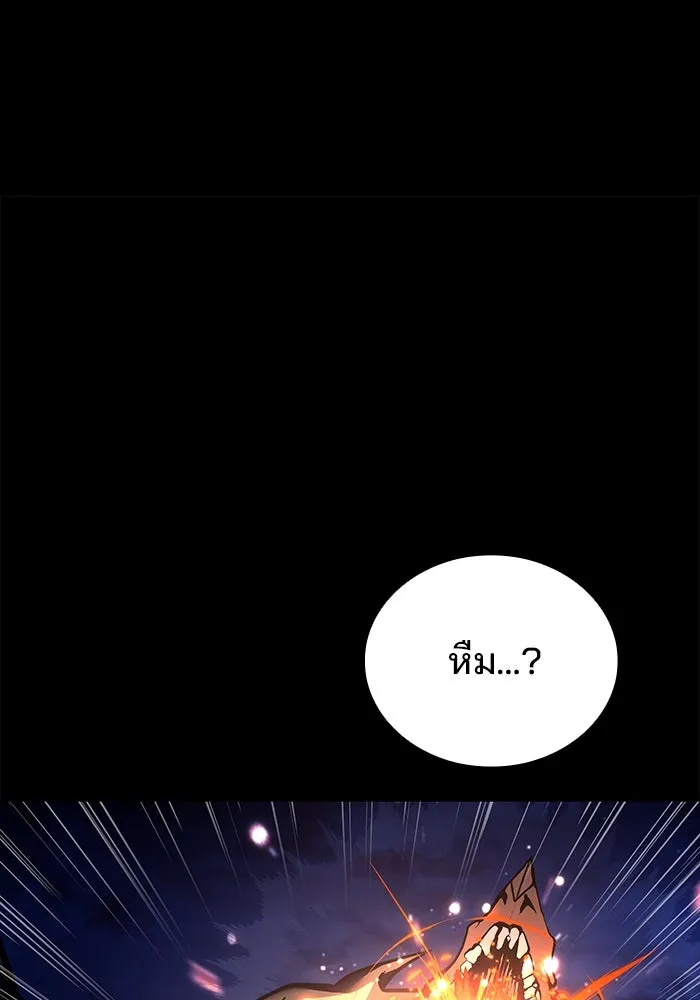 ครัวจอมเวท ตอนที่ 99 รูปที่ 94