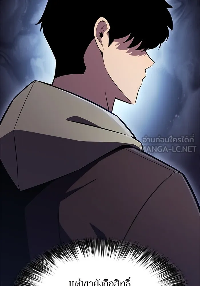 ผู้เล่นหน้าใหม่เลเวลแมกซ์ ตอนที่ 143 วันหยุด ณ ป้อมยักษ์ (1) รูปที่ 63