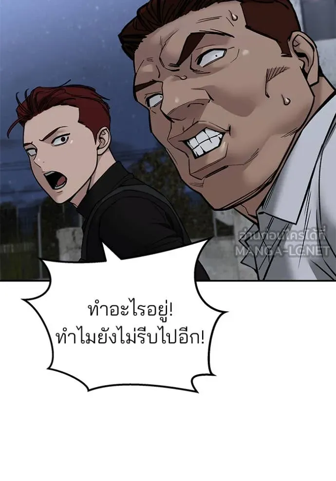 เลวฟาดเลว ตอนที่ 151 รูปที่ 151
