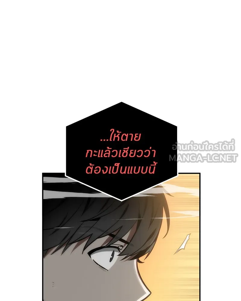 Omniscient Reader อ่านชะตาวันสิ้นโลก ตอนที่ 02 ตัวเอก (3) รูปที่ 33