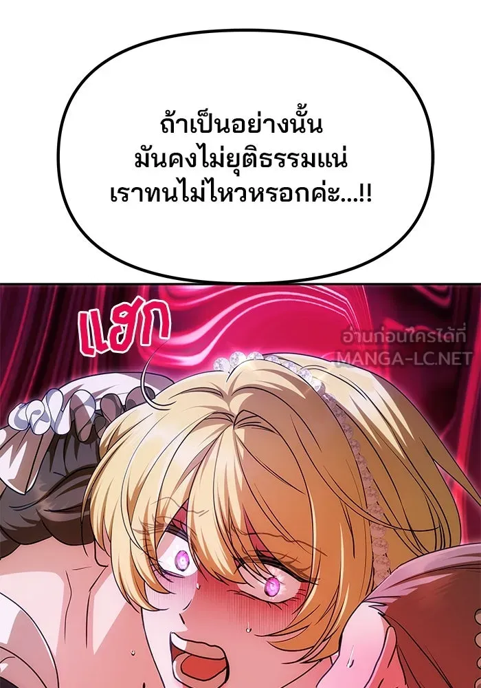 เกมรักจับสามี ตอนที่ 12 รูปที่ 36