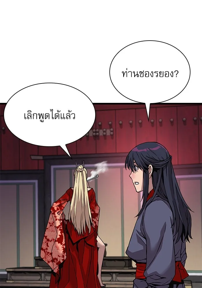 ลับลางลวง ตอนที่ 15 สำนักหมอผี รูปที่ 70