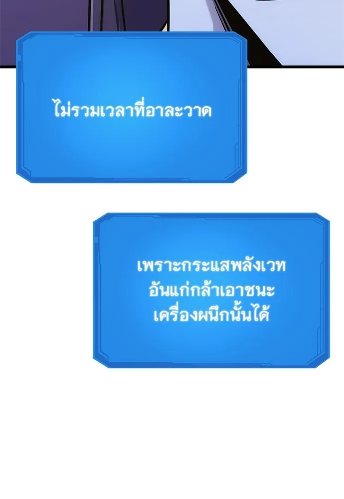 วิถีชาวนาของราชาปีศาจ ตอนที่ 47 รูปที่ 4