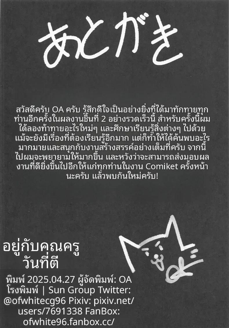 Doujin-Lc- อ่าน โดจิน มังฮวา เกาหลี ญี่ปุ่น จีน แปลไทย พักร้อนกับเซนเซย์ (C105) [Tabete mo Ii (OA)] Sensei to Issho ni Together with Sensei (Blue Archive) ตอนที่ 1 2 3 4 5 6 7 8 9 10 11 12 13 14 ฟรี ไม่มีโฆษณา อ่าน โดจิน Manhwa เกาหลี ญี่ปุ่น จีน เรามีครบ คัดมาให้เน้นๆ โดจิน 18+ รับประกันความฟินโดย  Doujin Lc