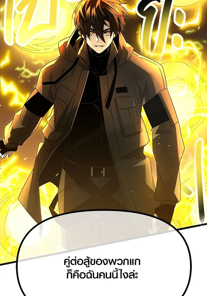 พลิกชะตาคว้าไอเทมระดับเทพ ตอนที่ 58 รูปที่ 28