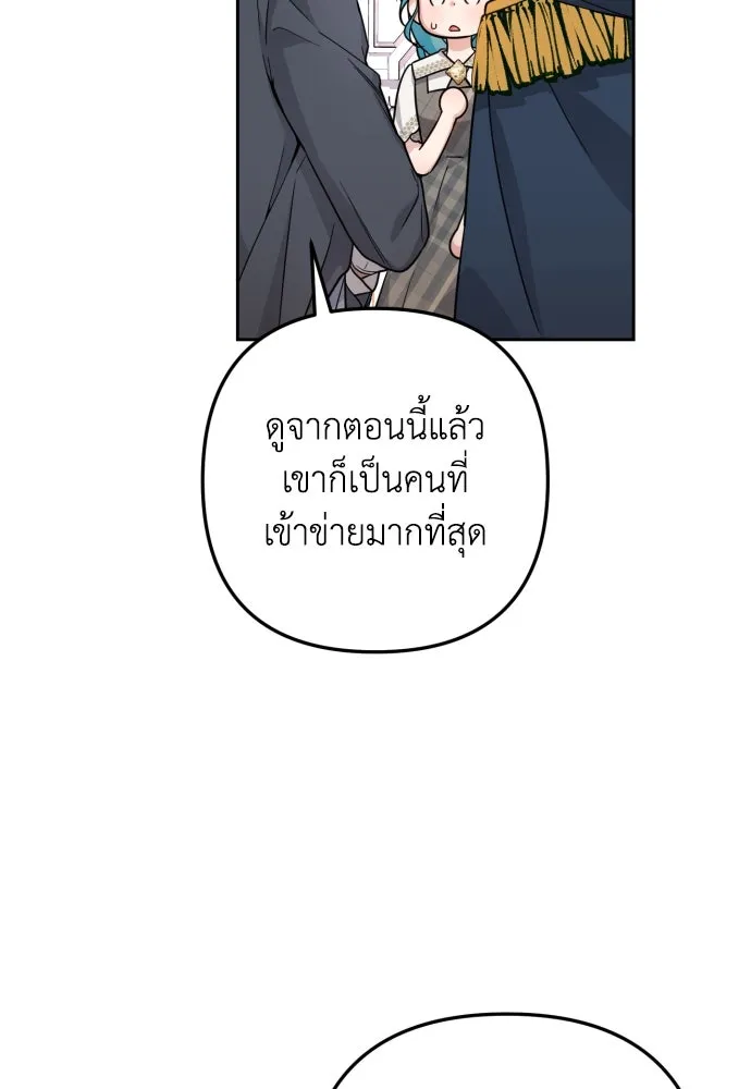 เลดี้มินต์ ตอนที่ 13 รูปที่ 77