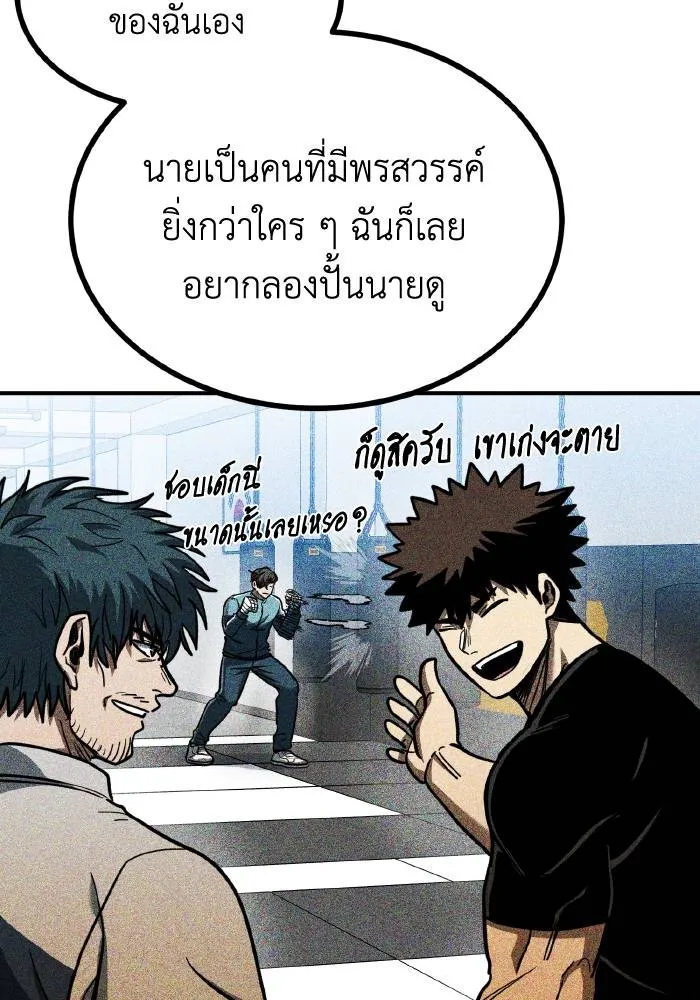 ราชาแห่งอ็อกทากอน ตอนที่ 48 รูปที่ 10