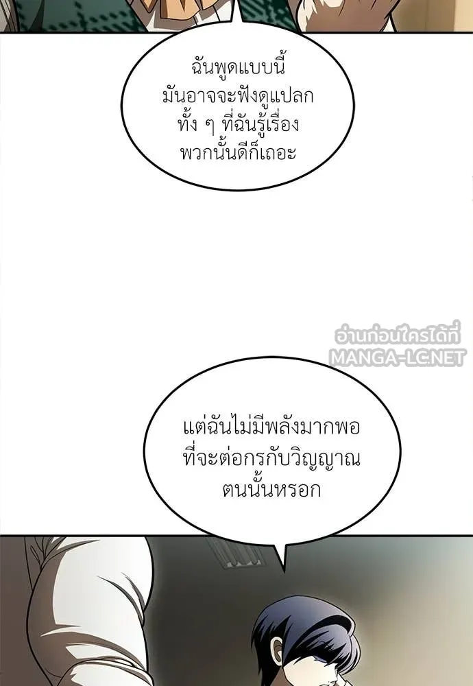 สนามเด็กล่า ตอนที่ 65 รูปที่ 104