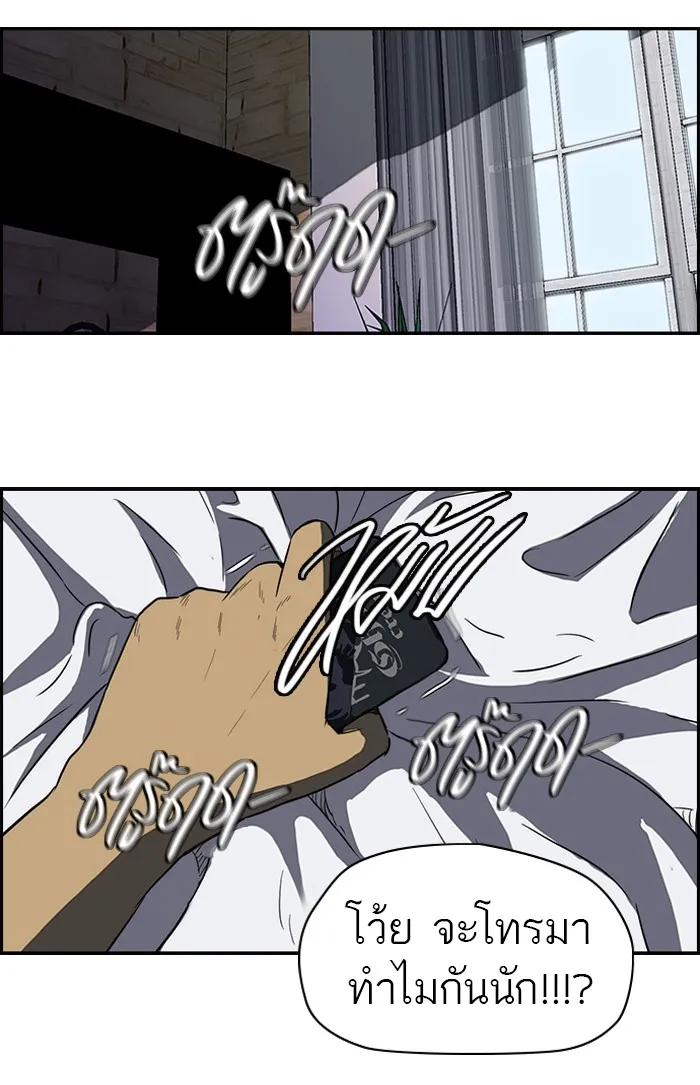 ปั่นสู้ฝันbrWind Breaker ตอนที่ 47 รูปที่ 31