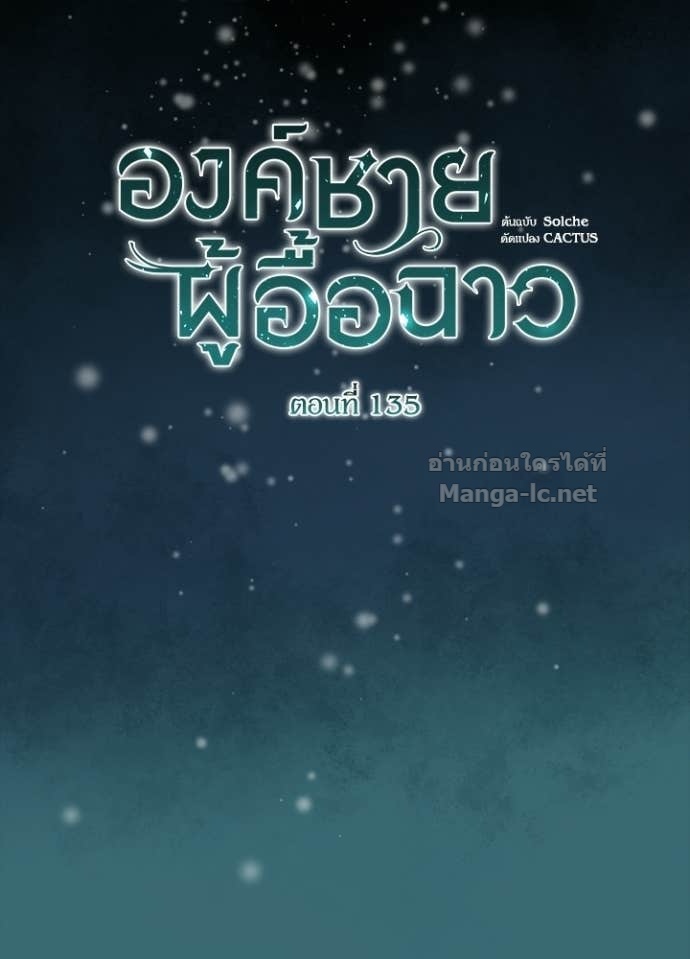 Doujin-Lc- อ่าน โดจิน มังฮวา เกาหลี ญี่ปุ่น จีน แปลไทย องค์ชายผู้อื้อฉาว ตอนที่ 1 2 3 4 5 6 7 8 9 10 11 12 13 14 ฟรี ไม่มีโฆษณา อ่าน โดจิน Manhwa เกาหลี ญี่ปุ่น จีน เรามีครบ คัดมาให้เน้นๆ โดจิน 18+ รับประกันความฟินโดย Doujin Lc