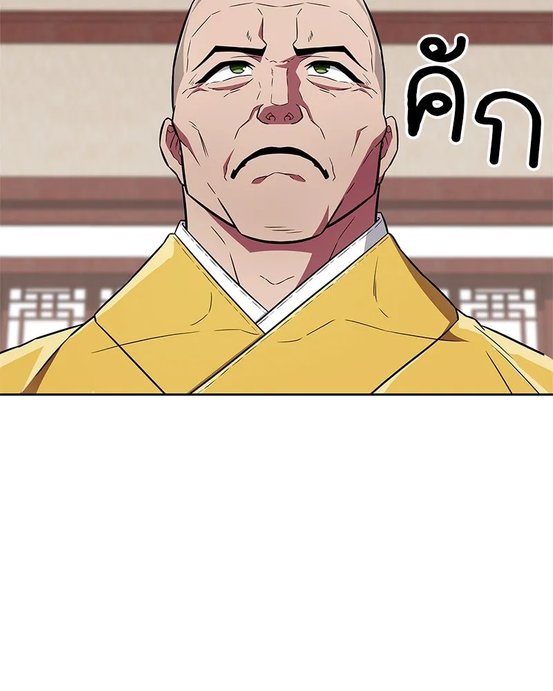 สุดยอดเทรนเนอร์แห่งยุทธภพ ตอนที่ 28 เด็กมหัศจรรย์ รูปที่ 127