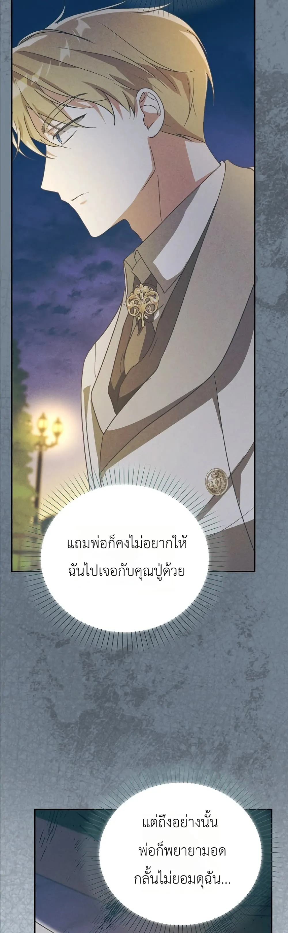Manga-lc-com อ่านมังงะ อ่านการ์ตูน ออนไลน์ ฟรี I Will Save My Dad ตอนที่ 1 2 3 4 5 6 7 8 9 10 11 12 13 14 ฟรี ไม่มีโฆษณา Manga-lc - อ่าน มังงะ อ่าน การ์ตูน ออนไลน์ อ่านมังงะ ฟรี