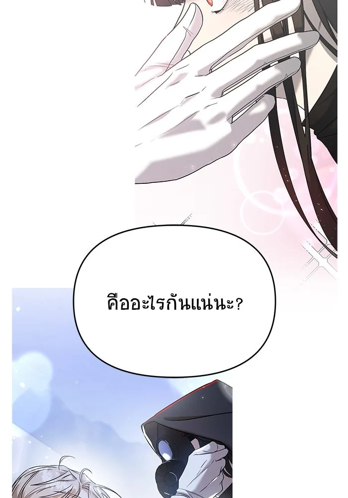 วายร้ายก็อยากมีรัก ตอนที่ 10 รูปที่ 118