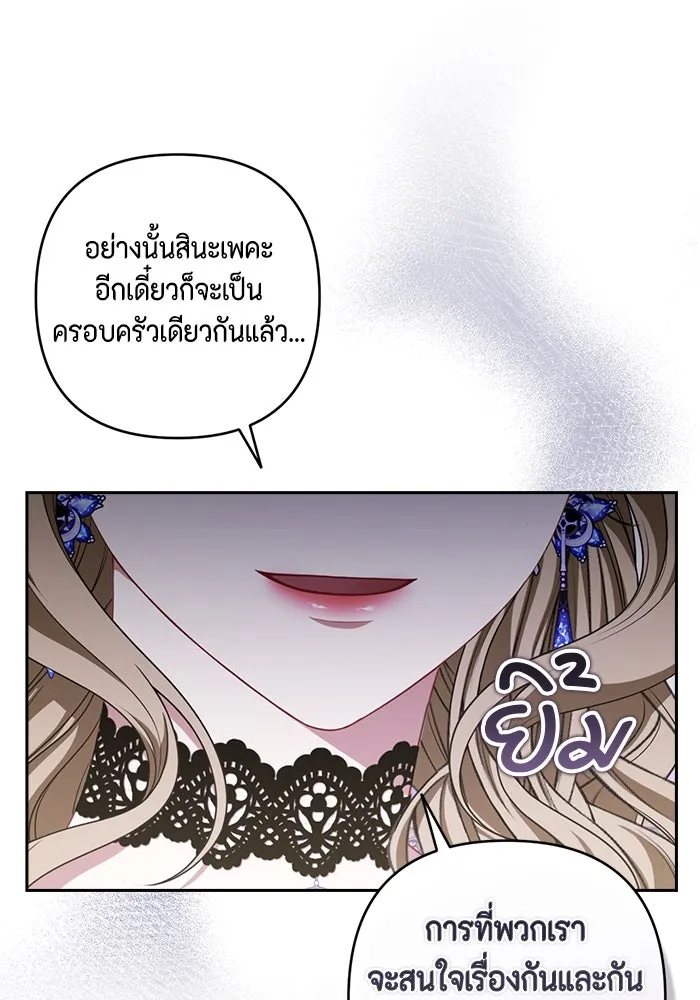 ละครชีวิตลิขิตรัก ตอนที่ 20 รูปที่ 32