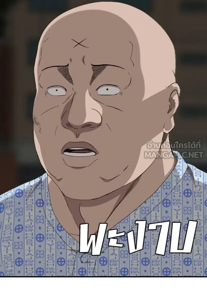 BAD GUY ตอนที่ 252 รูปที่ 141