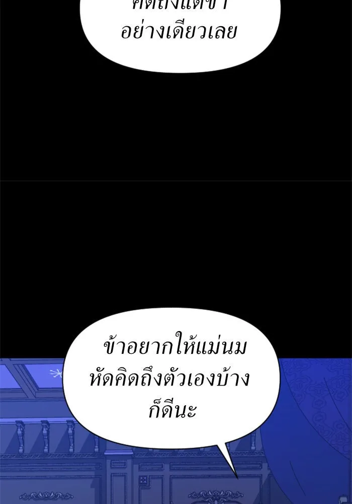 ชิงชีวิตพลิกลิขิตชะตา ตอนที่ 39. เกิดการเปลี่ยนแปลงกับสภาพจิตใ รูปที่ 103