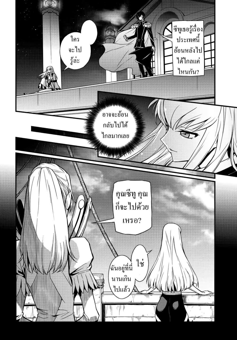 Manga-lc-com อ่านมังงะ อ่านการ์ตูน ออนไลน์ ฟรี Code Geass Lelouch of the Rebellion Re; ตอนที่ 1 2 3 4 5 6 7 8 9 10 11 12 13 14 ฟรี ไม่มีโฆษณา Manga-lc - อ่าน มังงะ อ่าน การ์ตูน ออนไลน์ อ่านมังงะ ฟรี