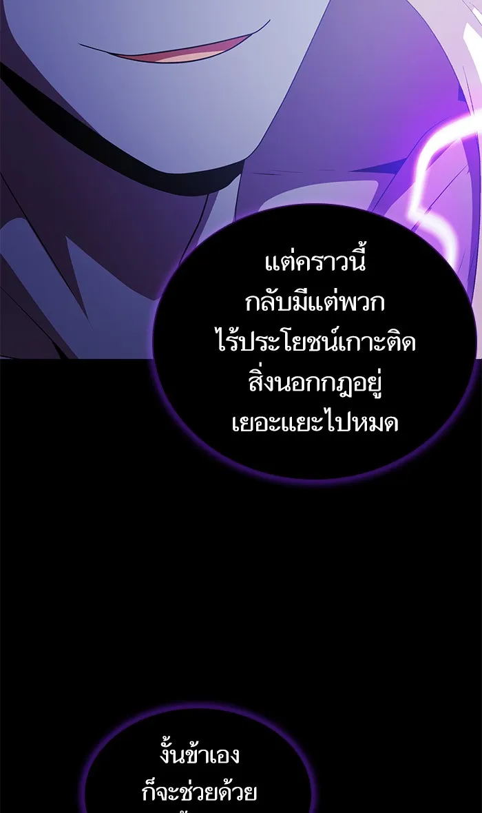 ผู้เล่นขั้นเทพแห่งหอคอยฝึกสอน ตอนที่ 119 รูปที่ 17