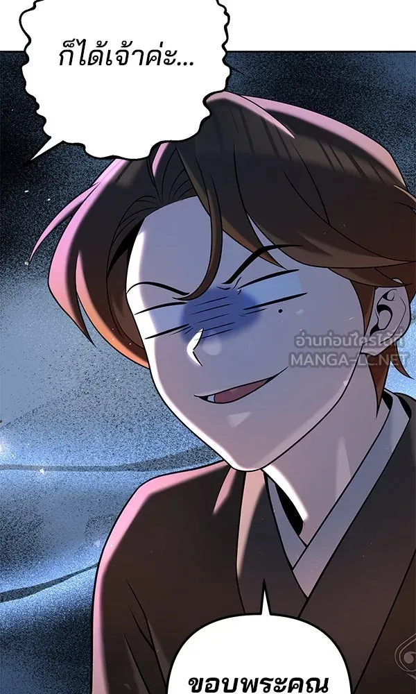 พอแล้วขันที อยากมีเจ้าโลก ตอนที่ 33 รูปที่ 42