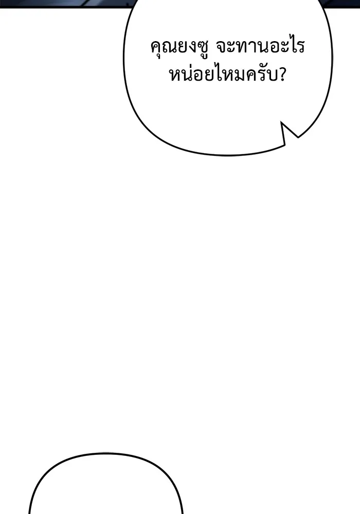 โกดังลับหลังโลกแตก ตอนที่ 7 รูปที่ 77