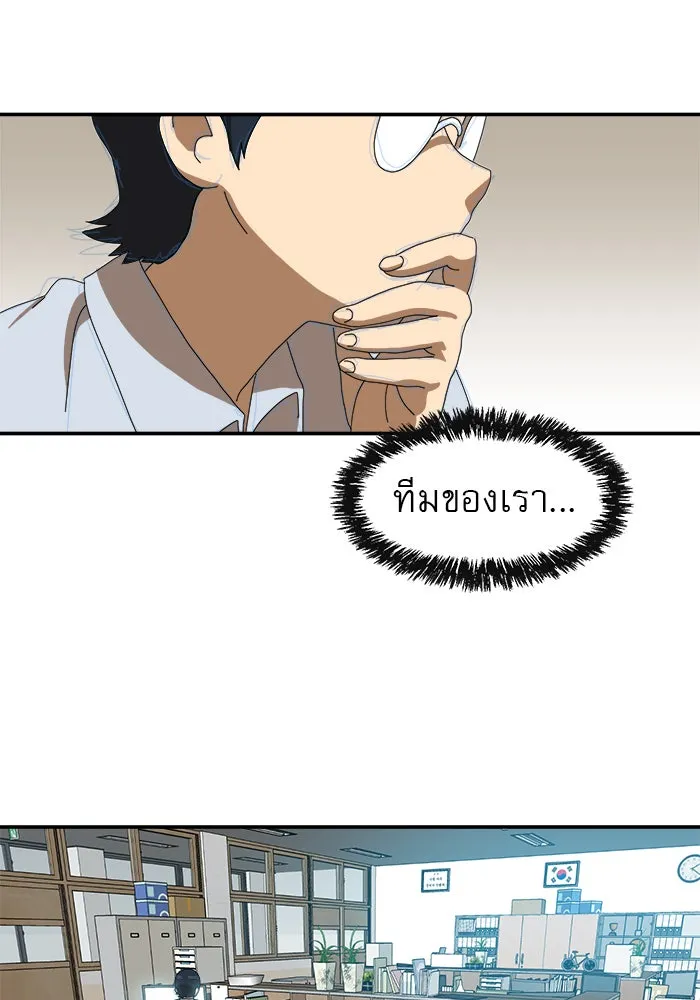 Double Click ตอนที่ 15 รูปที่ 46