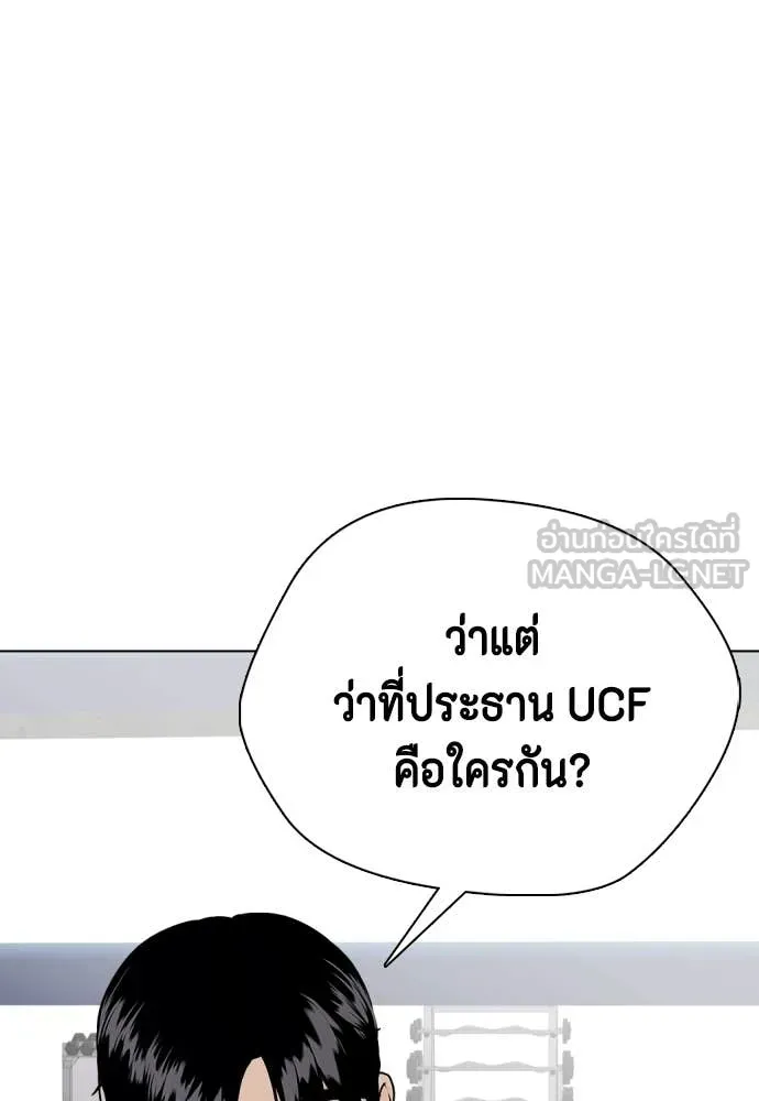 หมาหัวเน่า ตอนที่ 155 รูปที่ 37