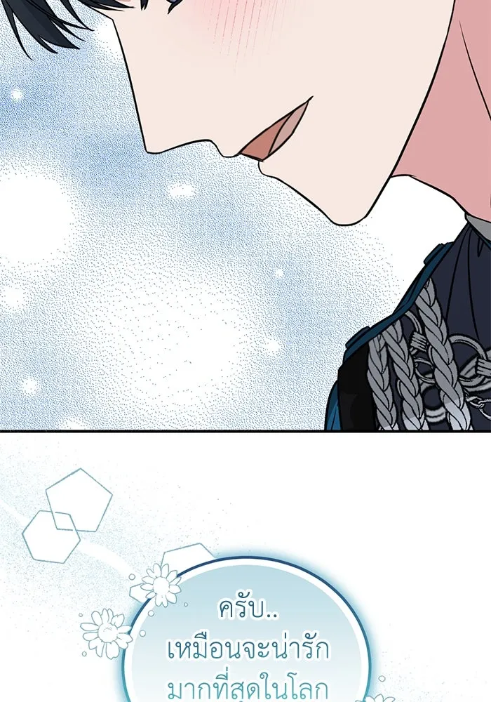 ครอบครัวพรรค์นั้น ฉันไม่มีวันกลับไป ตอนที่ 30 รูปที่ 14