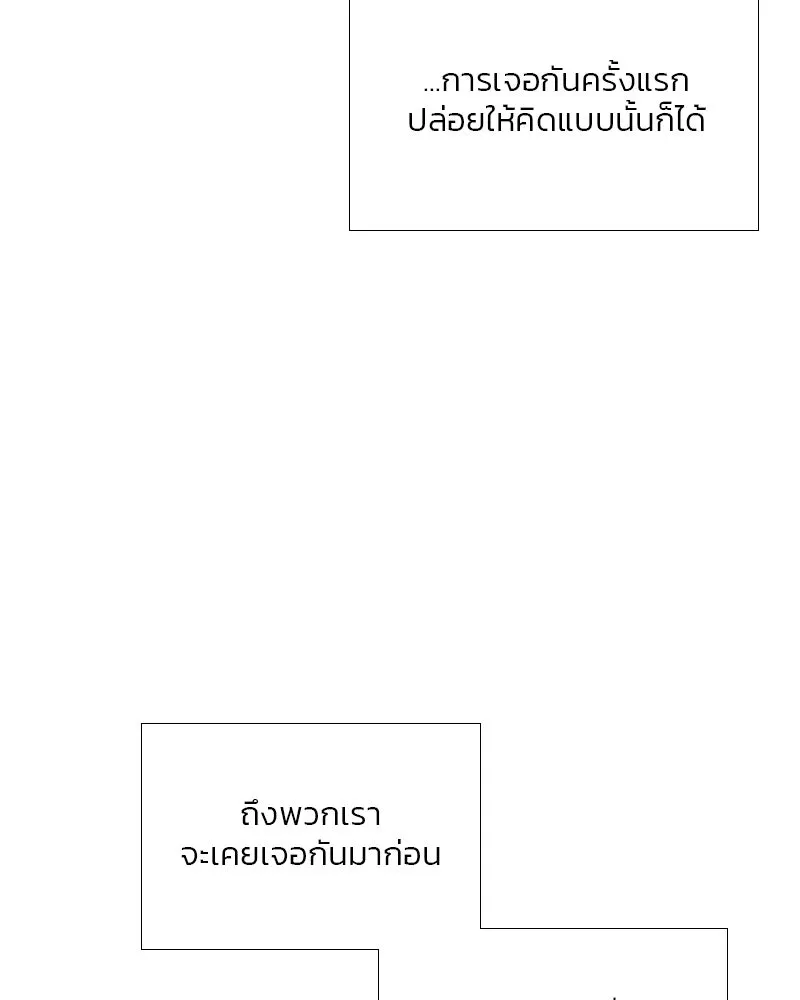 เซเรน่า ตอนที่ 80 รูปที่ 140