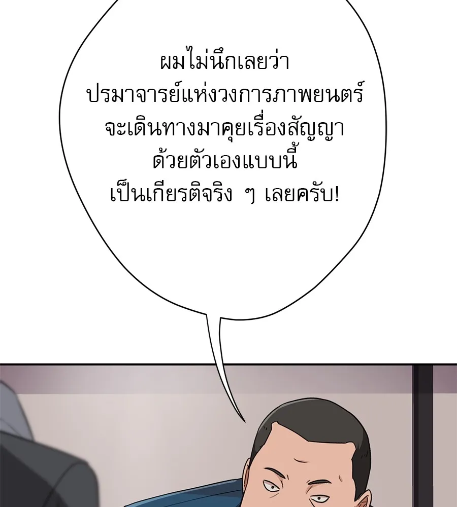 คอลเซ็นเตอร์เปลี่ยนชีวิต ตอนที่ 24 ความพังพินาศของนักแสดงผู้ยิ่งใ รูปที่ 43